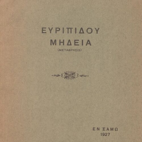 22 x 14,5 εκ. 54 σ. + 2 σ. χ.α., όπου στη σ. [1] σελίδα τίτλου, στις σ. 3-7 «Πρόλογος